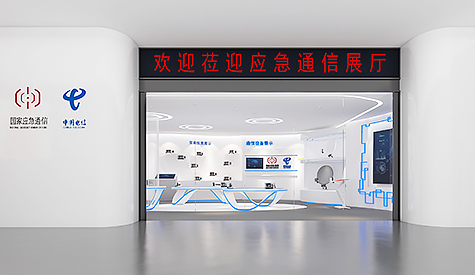 廣東機動通信局展廳設(shè)計效果圖